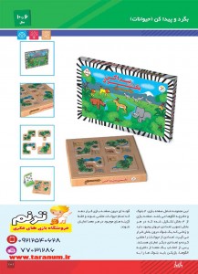 Baziyar 8_Page_103